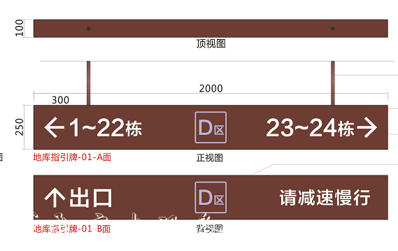 車庫燈箱