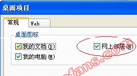 垃圾箱刪除了廣告燈箱不見了怎么辦