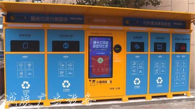 中衛(wèi)智能廣告垃圾箱_加工
