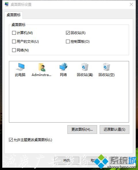 win10系統(tǒng)回收站在哪里？win10系統(tǒng)打開回收站的方法