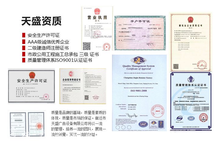 宿遷市天盛廣滾動式燈箱告設備有限公司