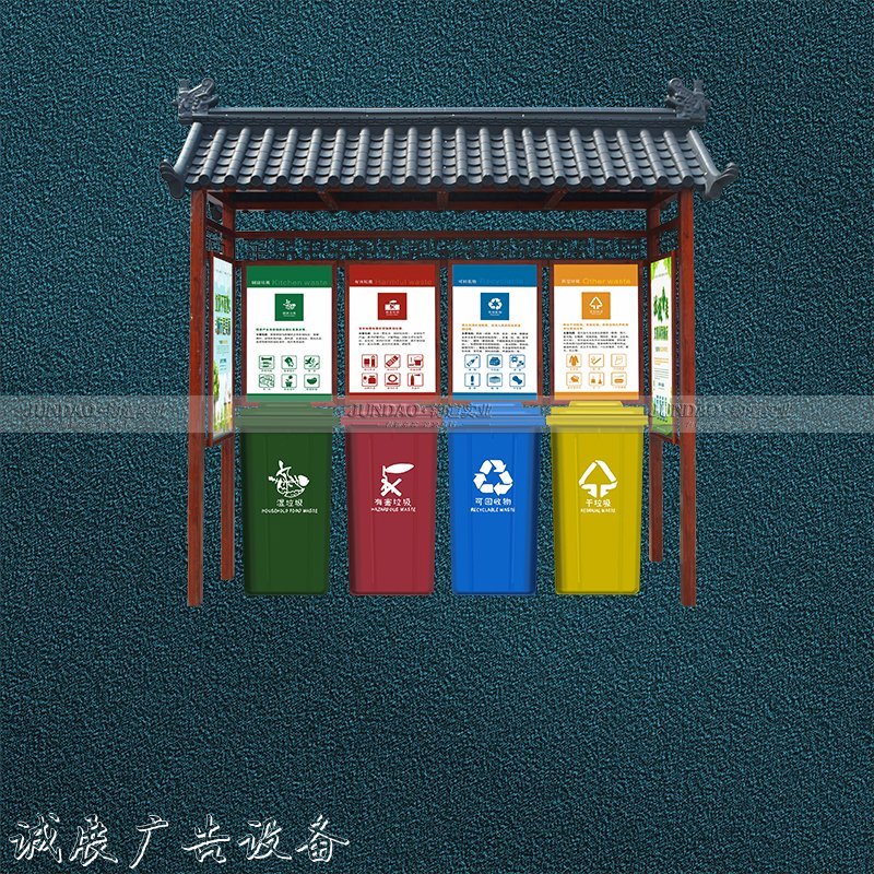 典雅垃圾分類便民滾動(dòng)式燈箱服務(wù)亭供應(yīng)品質(zhì)優(yōu)良