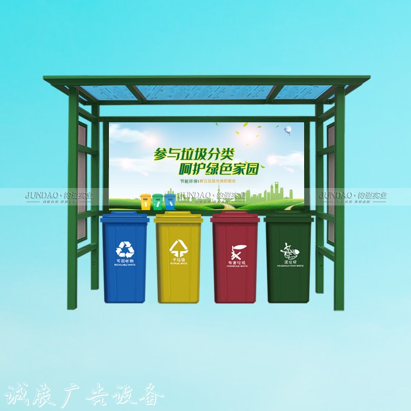 智能垃圾分類亭整合垃圾滾動(dòng)廣告燈箱讓垃圾資源化、減量化、無害化