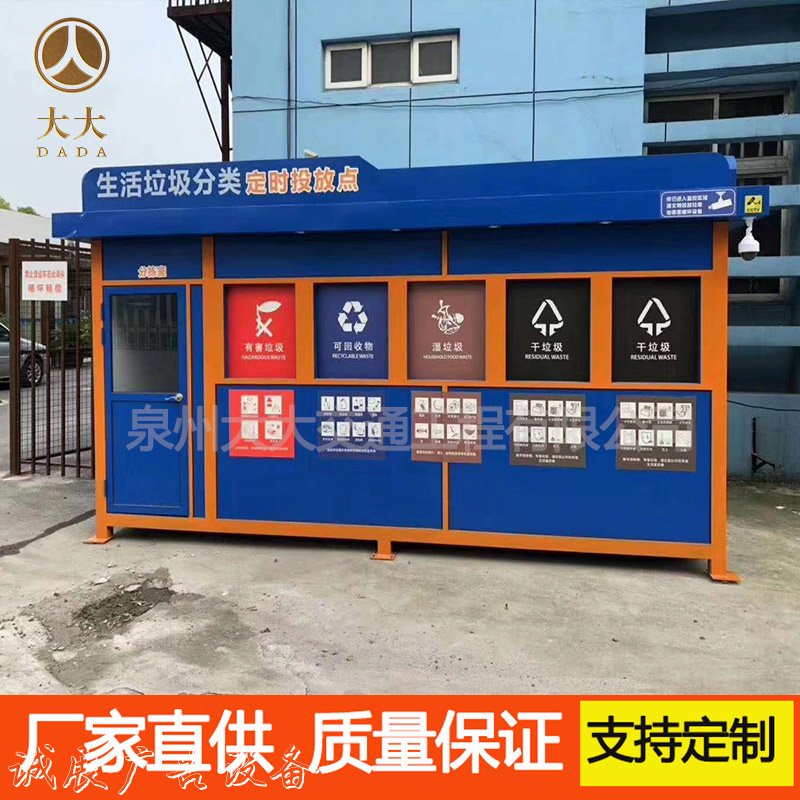 南平收集垃圾亭訂做廠家