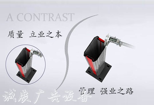宿豫區(qū)誠展廣滾動燈箱告設(shè)備加工廠