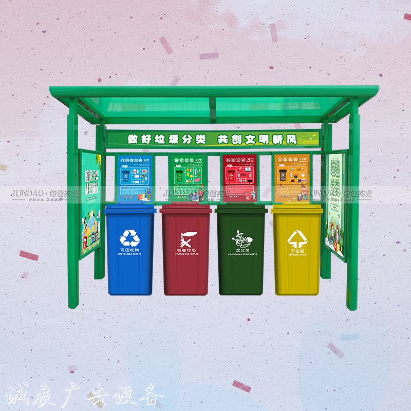 傳統(tǒng)垃圾分類指路牌燈箱亭的分類設(shè)計