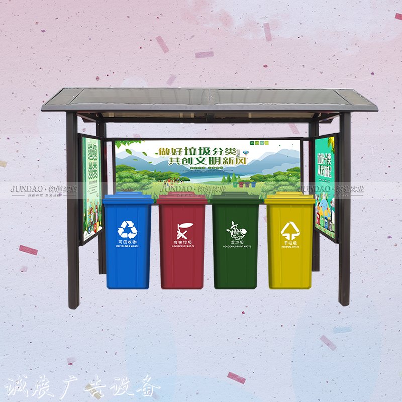 傳統(tǒng)垃圾分類指路牌燈箱亭的分類設(shè)計