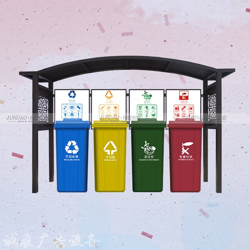 傳統(tǒng)垃圾分類指路牌燈箱亭的分類設(shè)計