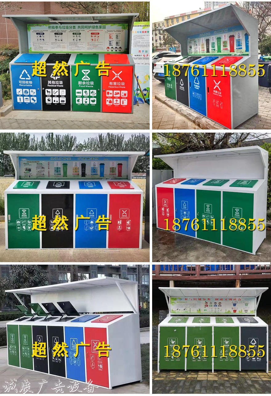 垃圾分類亭實(shí)景圖片