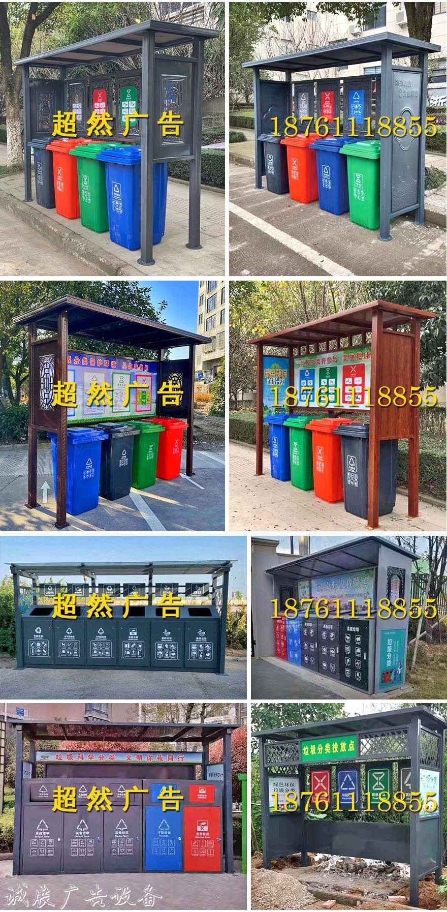 垃圾分類亭實(shí)景圖片