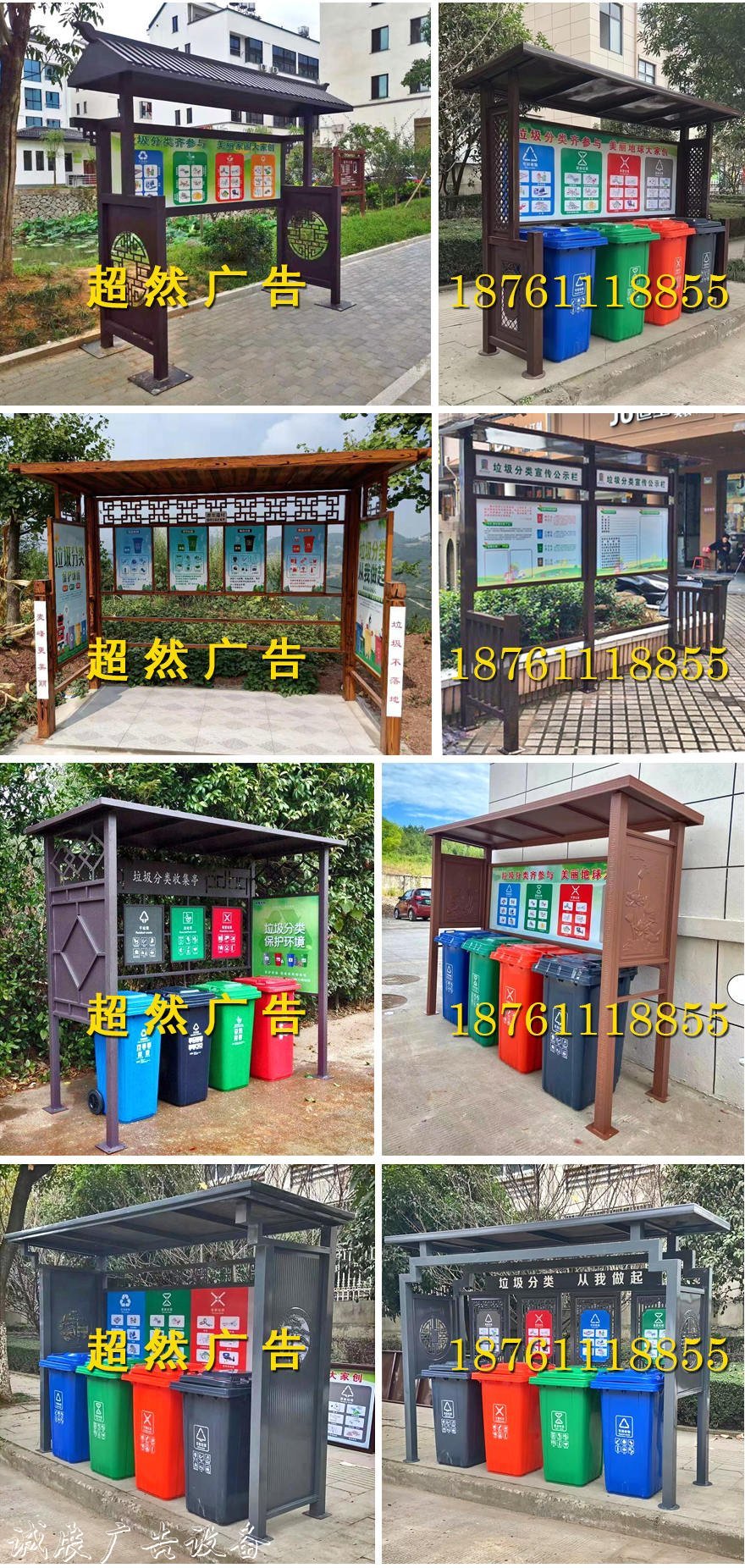 垃圾分類亭實(shí)景圖片