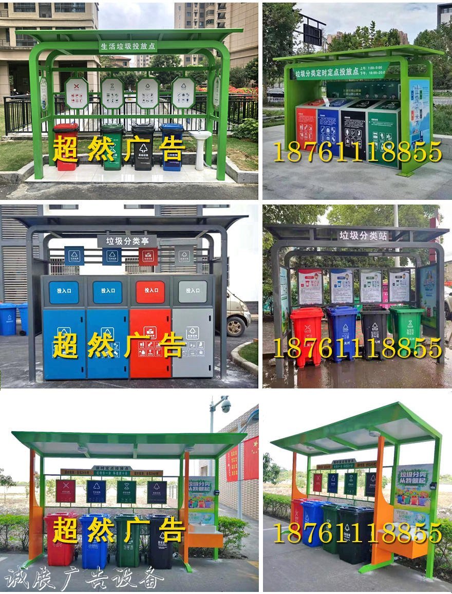 垃圾分類亭實(shí)景圖片