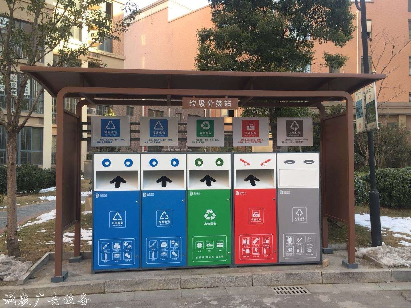 垃圾分類亭