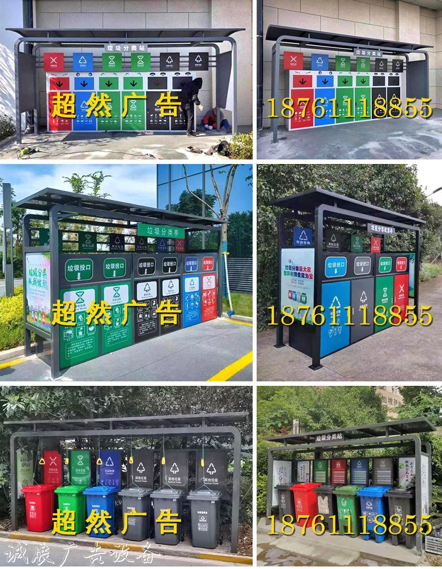 垃圾分類亭實(shí)景圖片