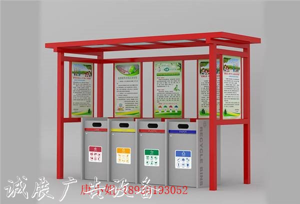 英德小區(qū)分類垃圾房社區(qū)宣傳欄花都景區(qū)垃圾分類亭廠家