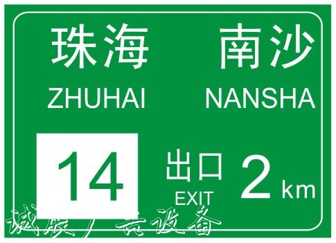 出口標(biāo)志牌