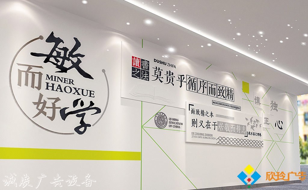 校園文化墻設(shè)計效果圖