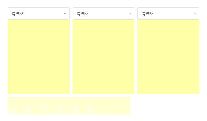 Axure教程：省市縣三級(jí)滾動(dòng)燈箱聯(lián)動(dòng)選擇（全國省市區(qū)數(shù)據(jù)