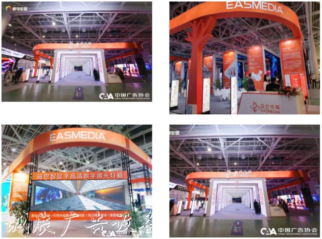 益世傳媒隆重亮相第路燈燈箱28屆中國(guó)國(guó)際廣告節(jié)！