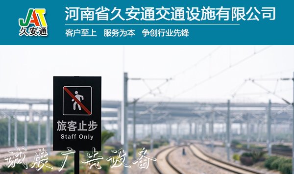 久安交通信號戶外廣告燈箱燈批發(fā)價(jià)格