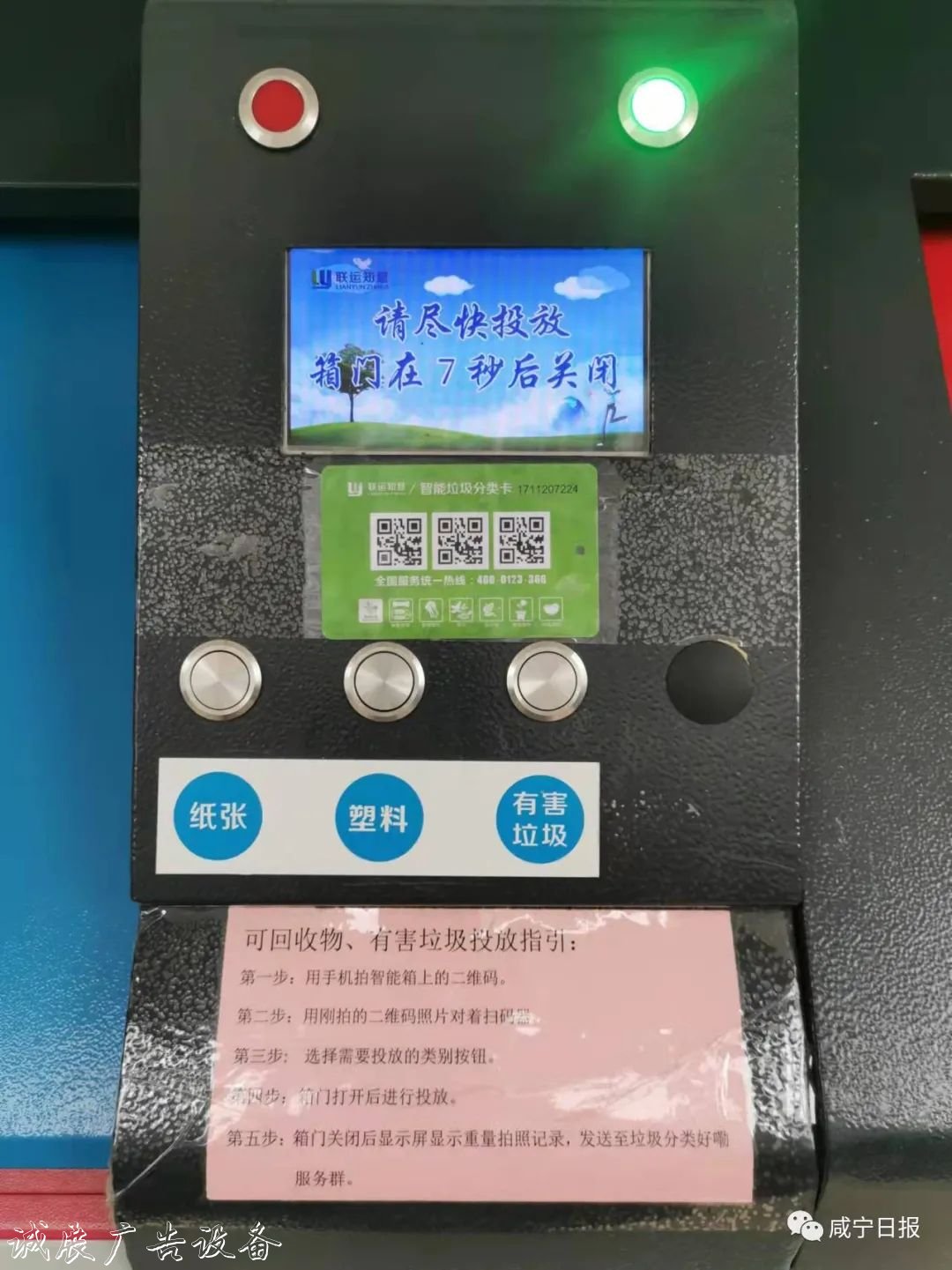 垃圾分類(lèi)怎么做？快來(lái)垃圾分類(lèi)亭看福星城小區(qū)打開(kāi)方式→