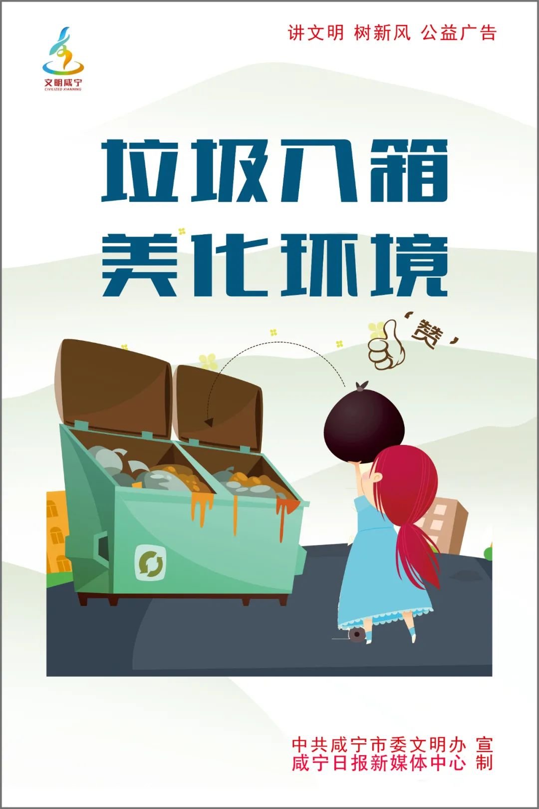 垃圾分類(lèi)怎么做？快來(lái)垃圾分類(lèi)亭看福星城小區(qū)打開(kāi)方式→