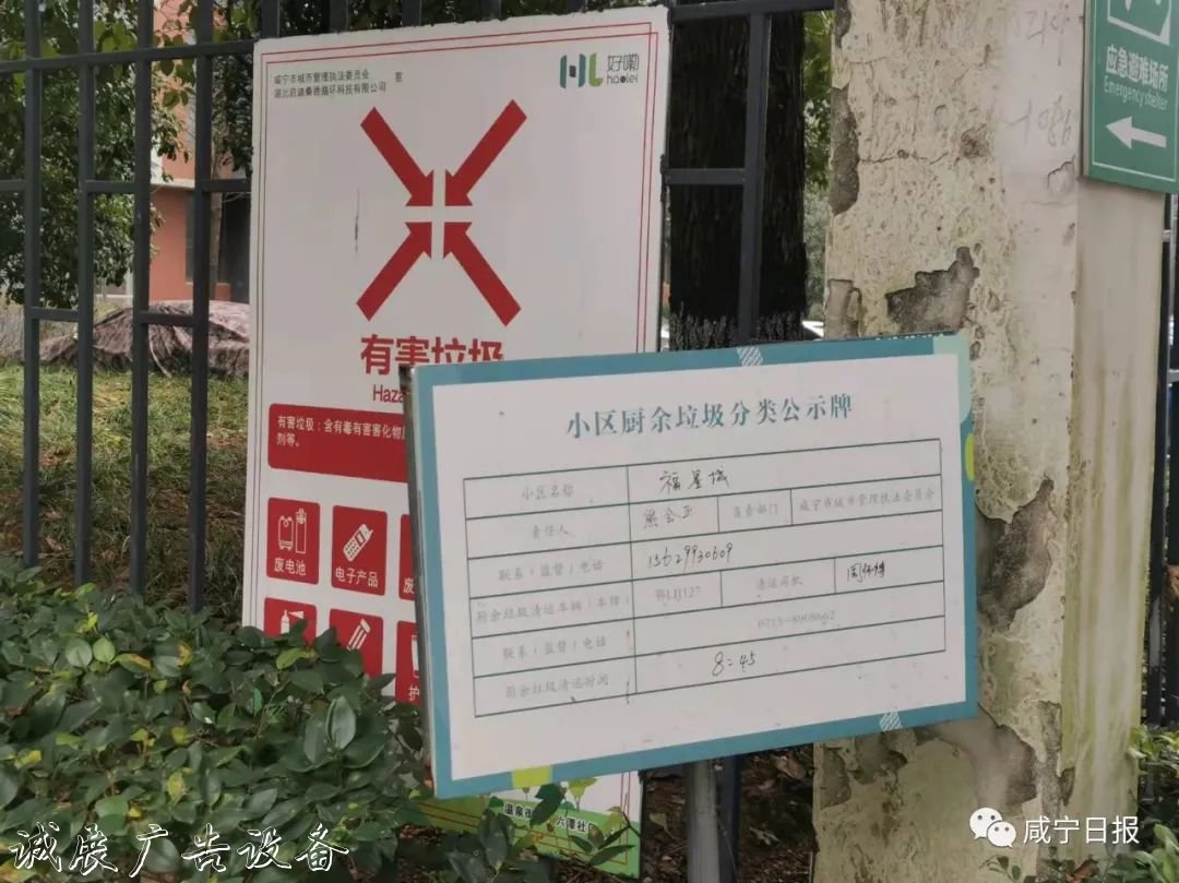 垃圾分類(lèi)怎么做？快來(lái)垃圾分類(lèi)亭看福星城小區(qū)打開(kāi)方式→