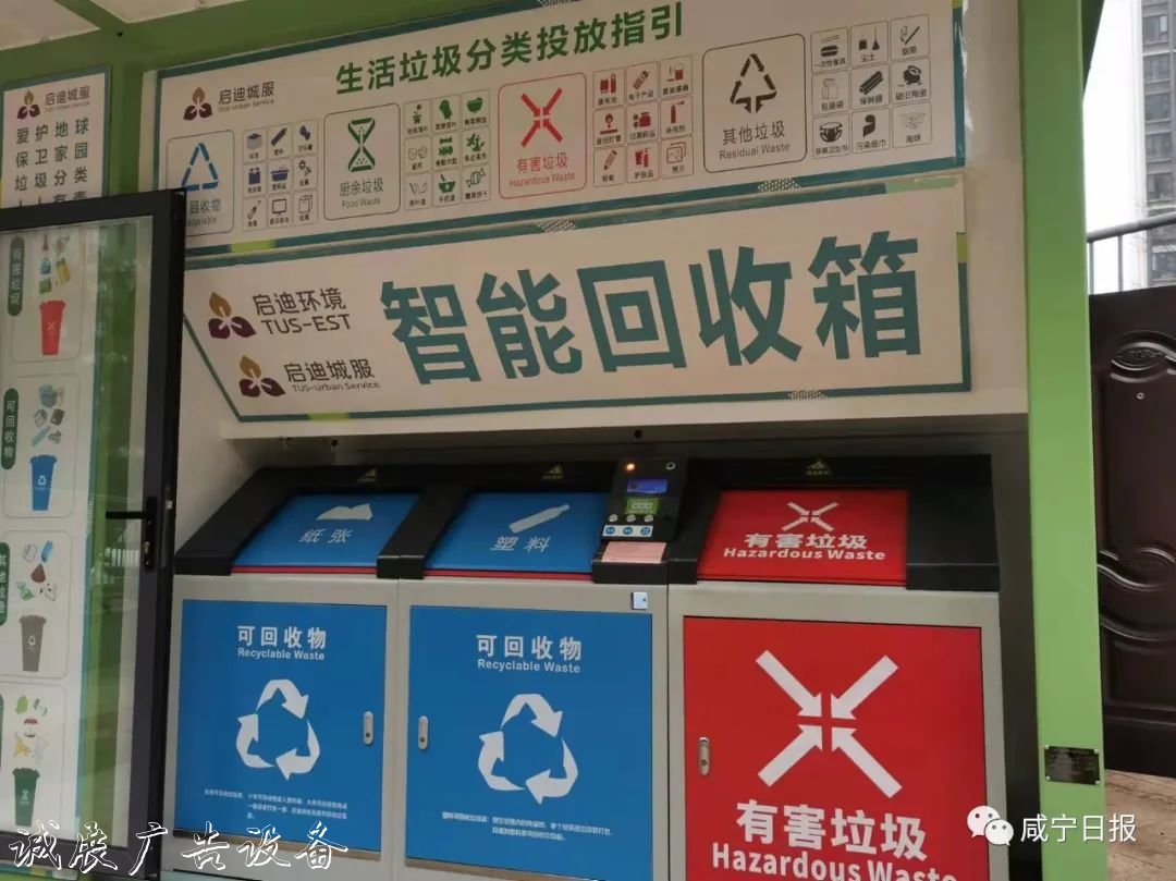 垃圾分類(lèi)怎么做？快來(lái)垃圾分類(lèi)亭看福星城小區(qū)打開(kāi)方式→