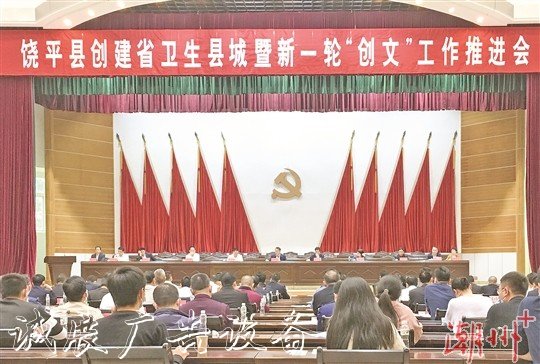 一系列“硬核”措施助分類垃圾亭力創(chuàng)衛(wèi)達(dá)標(biāo) 饒平縣成功創(chuàng)