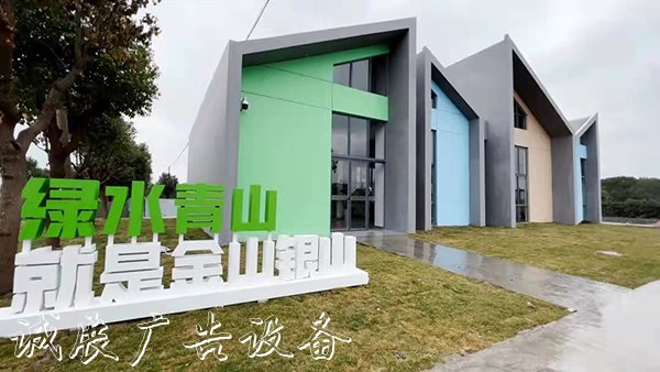 濕垃圾不出村，青浦首戶外廣告燈箱家村級“濕垃圾處理中心