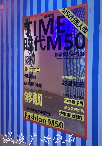 霓虹燈牌、梭子、布票滾動燈箱……普陀這里興起了一股