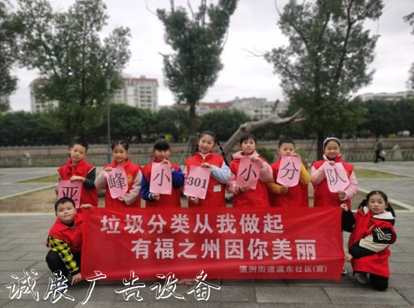 臺江區(qū)開展系不銹鋼宣傳欄列垃圾分類宣傳