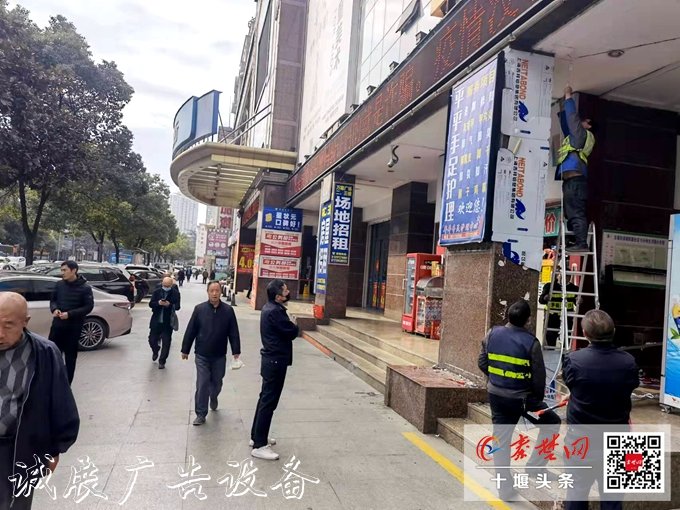 大快人心！十堰拆除5000余文化宣傳欄塊違規(guī)廣告，還原城市“顏值”