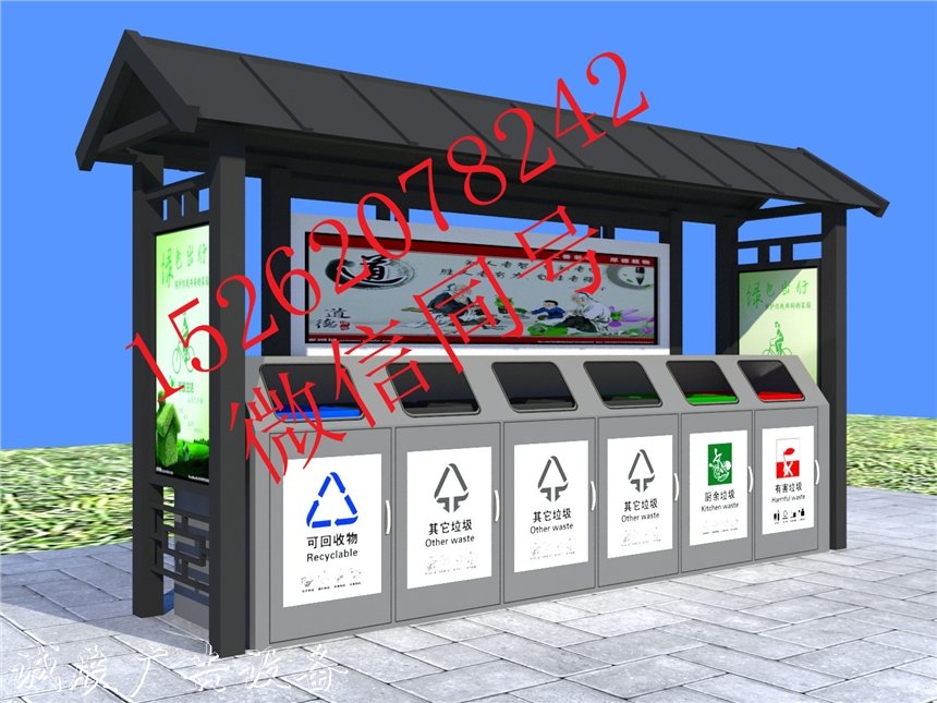 貴州小區(qū)垃圾分類亭分類垃圾亭 安順社區(qū)垃圾回收亭 遵義鄉(xiāng)