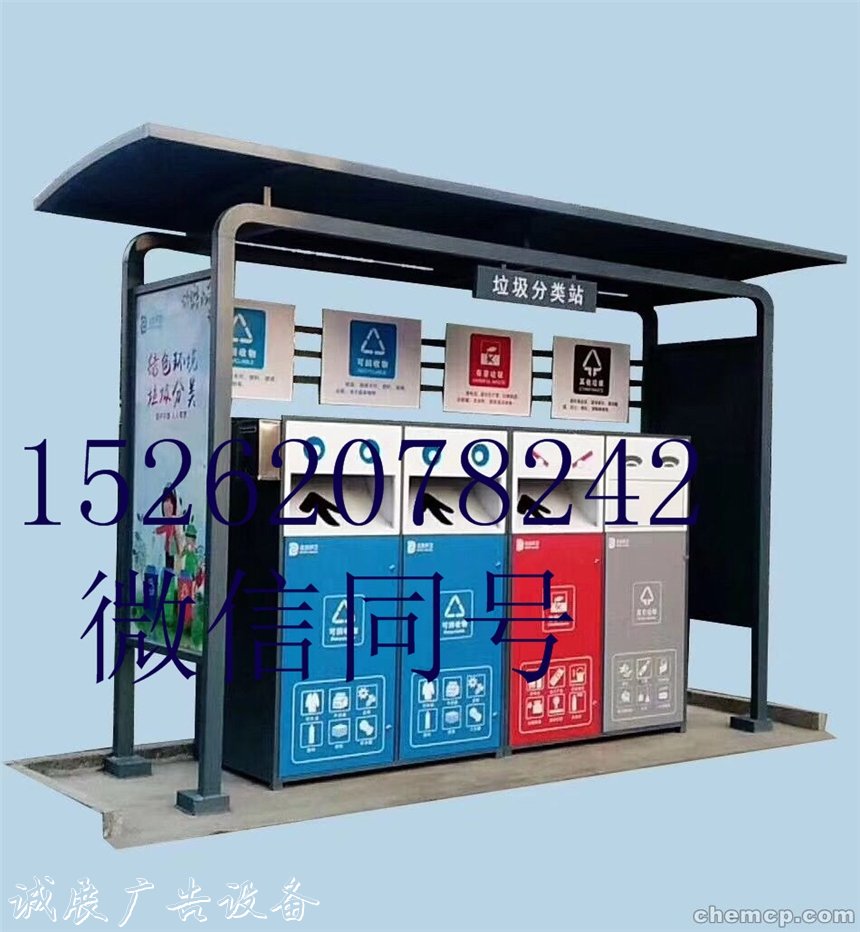 貴州小區(qū)垃圾分類亭分類垃圾亭 安順社區(qū)垃圾回收亭 遵義鄉(xiāng)