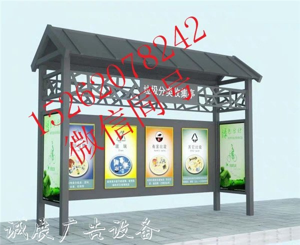 貴州小區(qū)垃圾分類亭分類垃圾亭 安順社區(qū)垃圾回收亭 遵義鄉(xiāng)