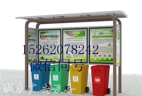 貴州小區(qū)垃圾分類亭分類垃圾亭 安順社區(qū)垃圾回收亭 遵義鄉(xiāng)