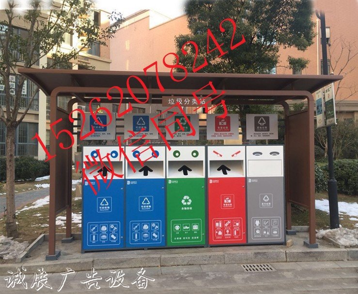 貴州小區(qū)垃圾分類亭分類垃圾亭 安順社區(qū)垃圾回收亭 遵義鄉(xiāng)