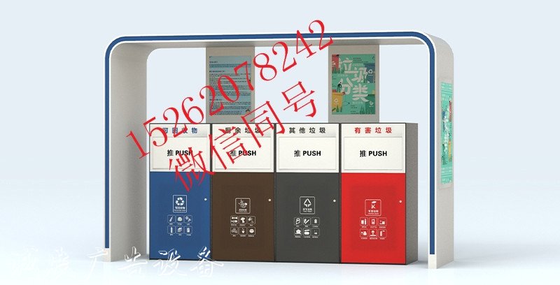 貴州小區(qū)垃圾分類亭分類垃圾亭 安順社區(qū)垃圾回收亭 遵義鄉(xiāng)