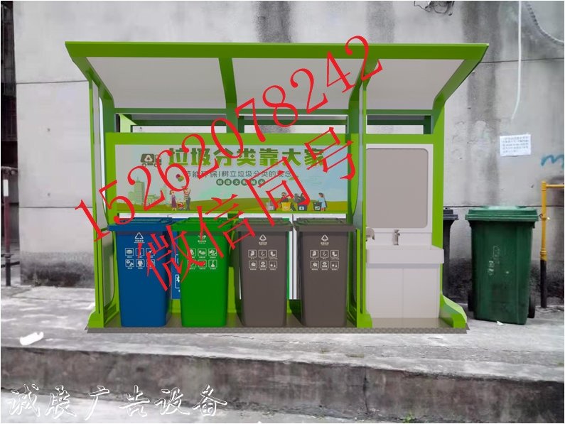 貴州小區(qū)垃圾分類亭分類垃圾亭 安順社區(qū)垃圾回收亭 遵義鄉(xiāng)