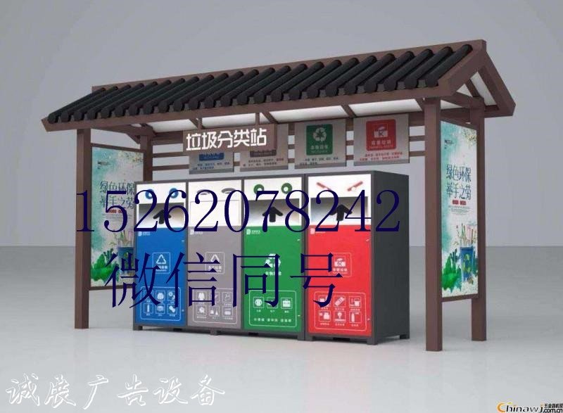 貴州小區(qū)垃圾分類亭分類垃圾亭 安順社區(qū)垃圾回收亭 遵義鄉(xiāng)
