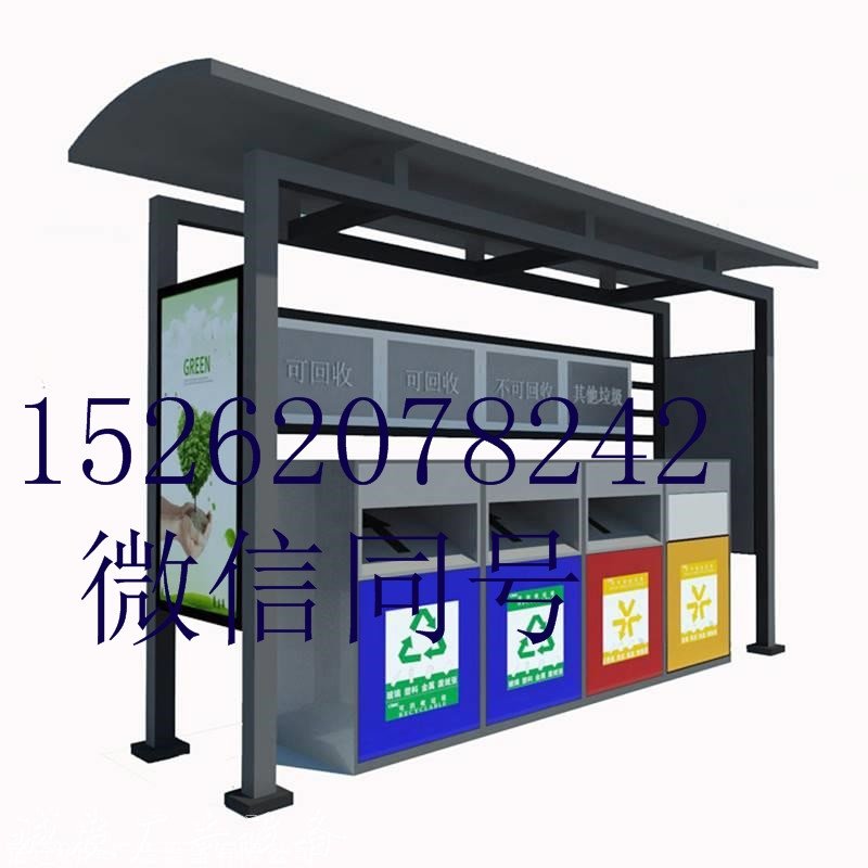 貴州小區(qū)垃圾分類亭分類垃圾亭 安順社區(qū)垃圾回收亭 遵義鄉(xiāng)