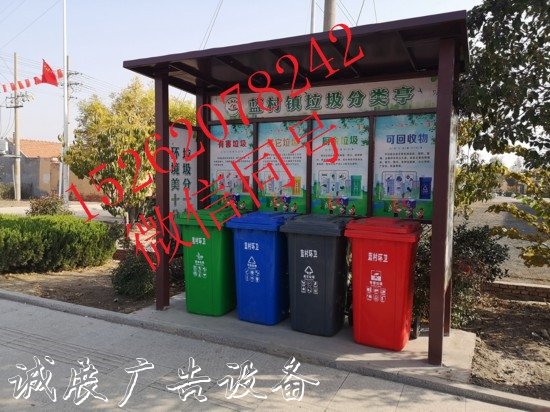 貴州小區(qū)垃圾分類亭分類垃圾亭 安順社區(qū)垃圾回收亭 遵義鄉(xiāng)