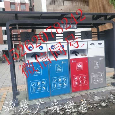 貴州小區(qū)垃圾分類亭分類垃圾亭 安順社區(qū)垃圾回收亭 遵義鄉(xiāng)