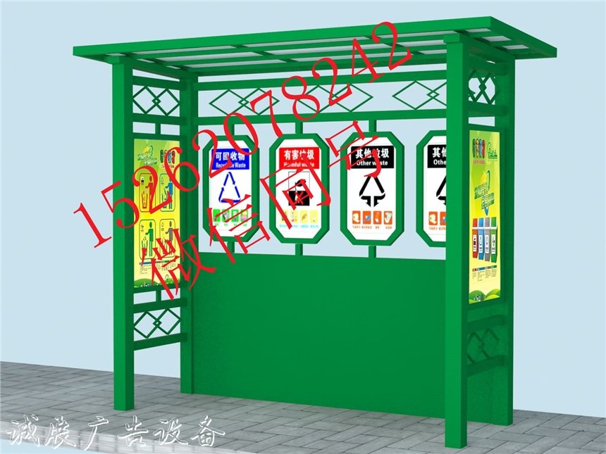 貴州小區(qū)垃圾分類亭分類垃圾亭 安順社區(qū)垃圾回收亭 遵義鄉(xiāng)