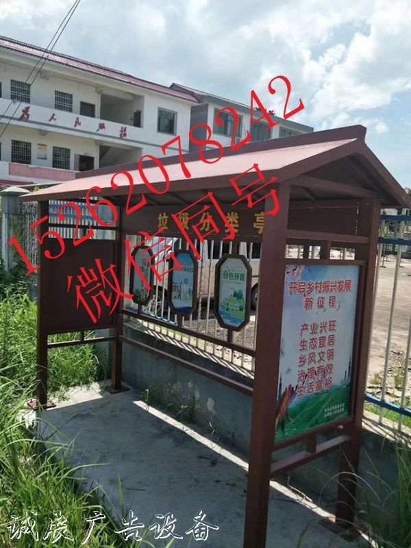 貴州小區(qū)垃圾分類亭分類垃圾亭 安順社區(qū)垃圾回收亭 遵義鄉(xiāng)