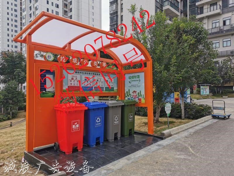 貴州小區(qū)垃圾分類亭分類垃圾亭 安順社區(qū)垃圾回收亭 遵義鄉(xiāng)