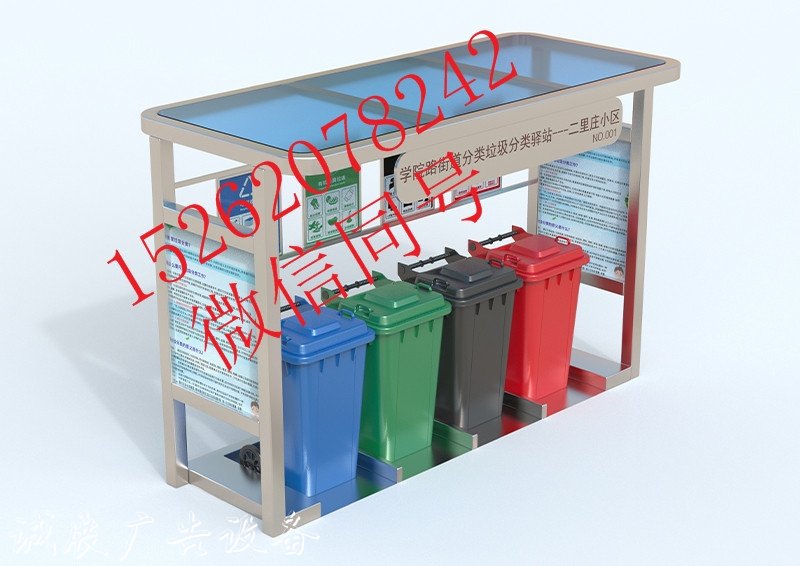 貴州小區(qū)垃圾分類亭分類垃圾亭 安順社區(qū)垃圾回收亭 遵義鄉(xiāng)