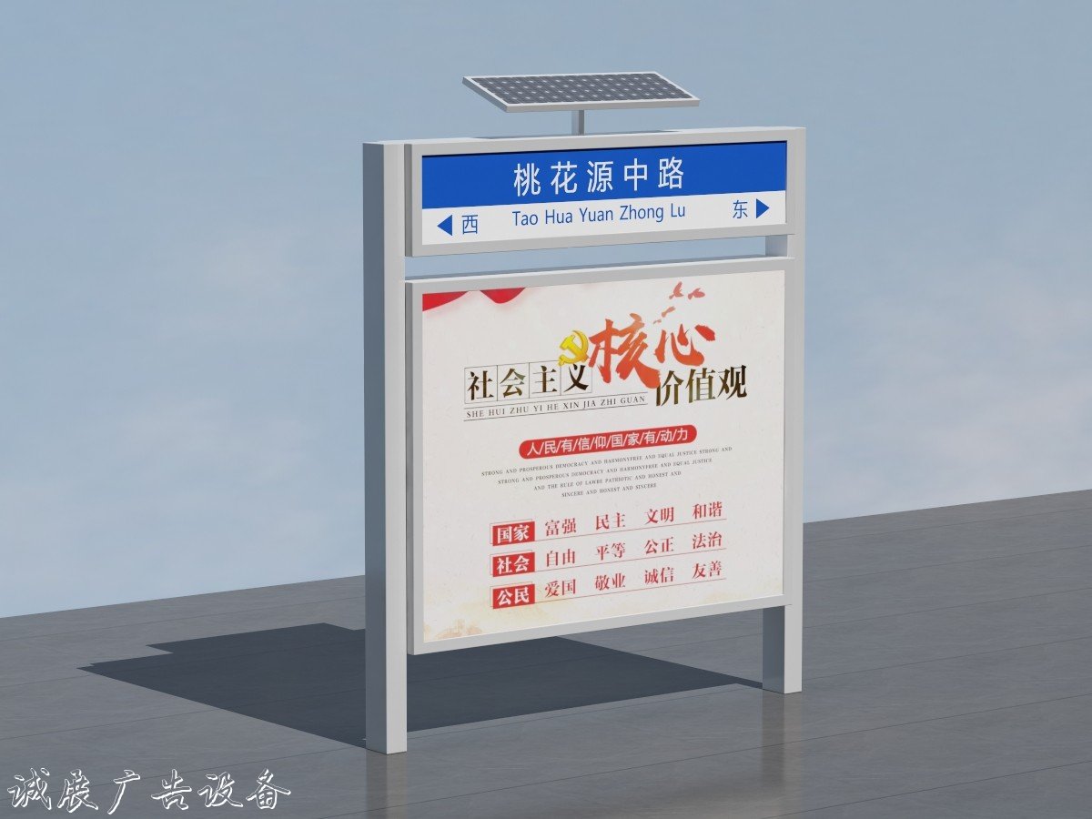 吉林白山市指路牌滾動(dòng)燈箱_專業(yè)設(shè)計(jì)打造匠心品質(zhì)