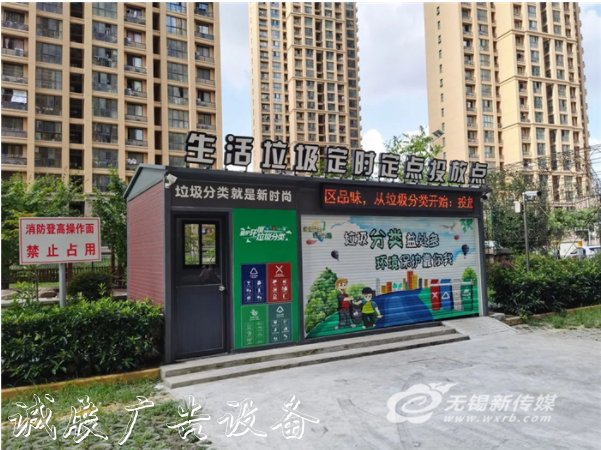 城市農(nóng)村“量體裁衣” 收運(yùn)處置宣傳欄廠家“全鏈閉環(huán)”，無錫多措并舉推進(jìn)垃圾分類
